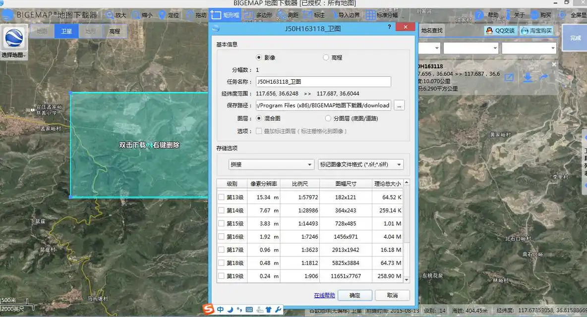 BIGEMAP如何应用卫星图像到Auto CAD_地图下载器_02